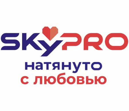 Скайпро Натянуто с любовью