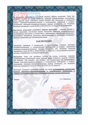 Заключение экспертизы по тканевым натяжным потолкам